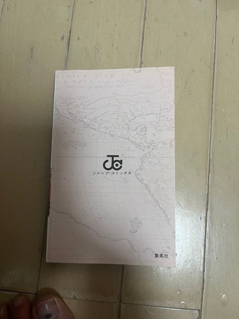 ワンピース 1巻 初版 A＋品