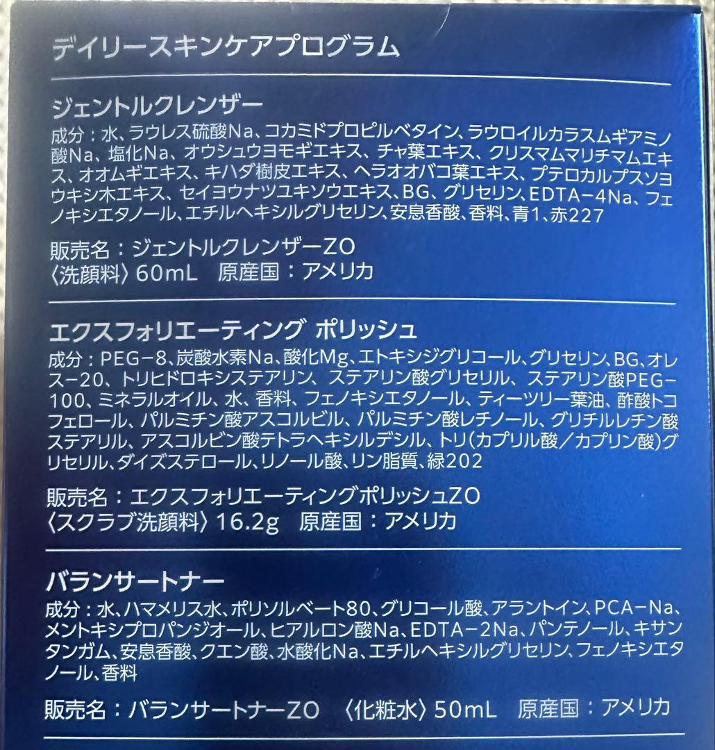 ゼオスキン　ジェントルクレンザー　エクスフォリエーティングポリッシュ　トナー