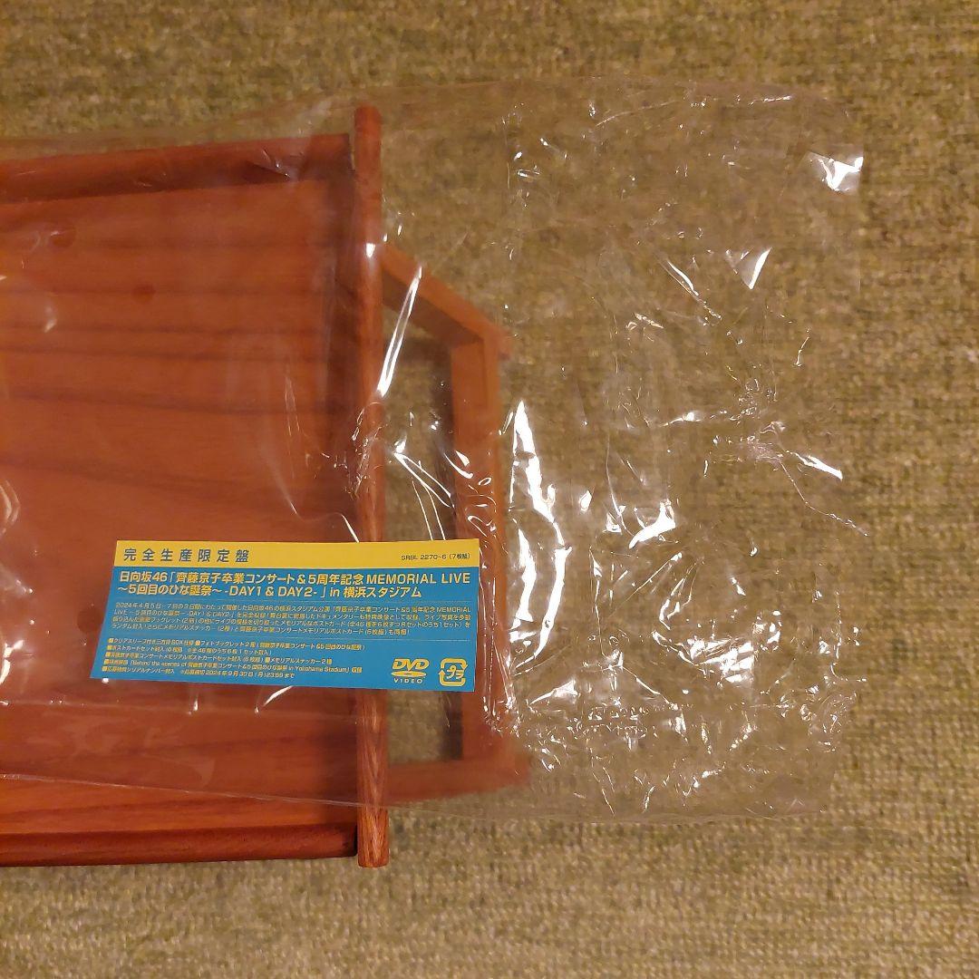 や*イ様 日向坂46　５回目のひな誕祭DVD