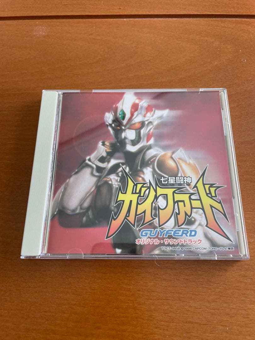 ガイファード オリジナルサウンドトラック