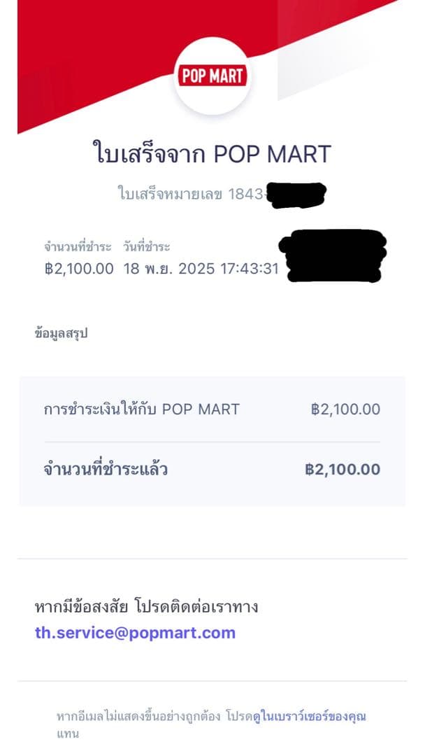 【完全正規品】タイ限定　ラブブ