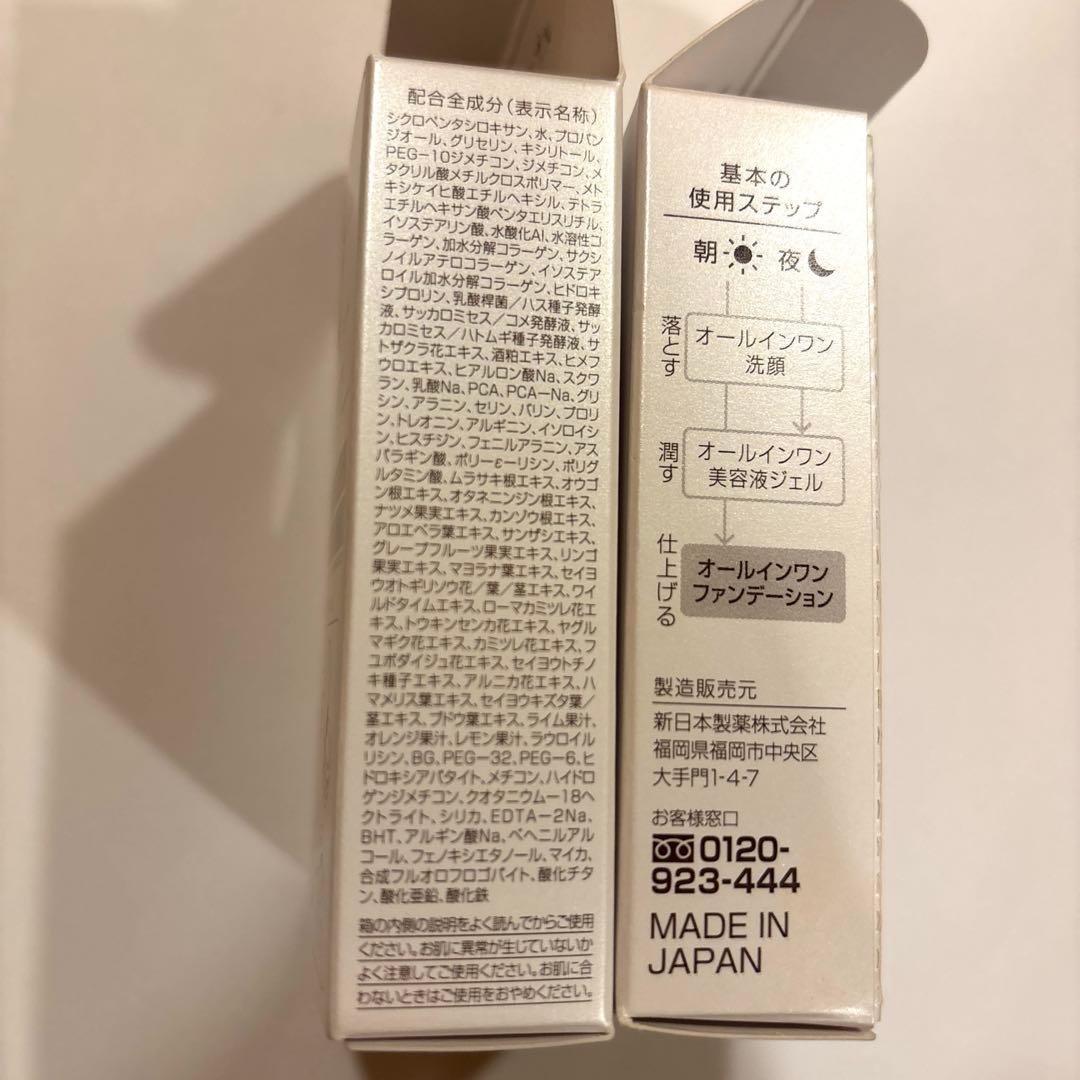 パーフェクトワン リンクルストレッチジェル グロウ&カバーファンデーション