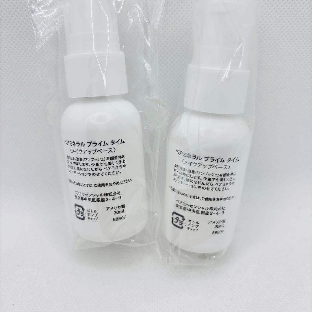 【P74.75】ベアミネラル プライム タイム 2本 新品未開封