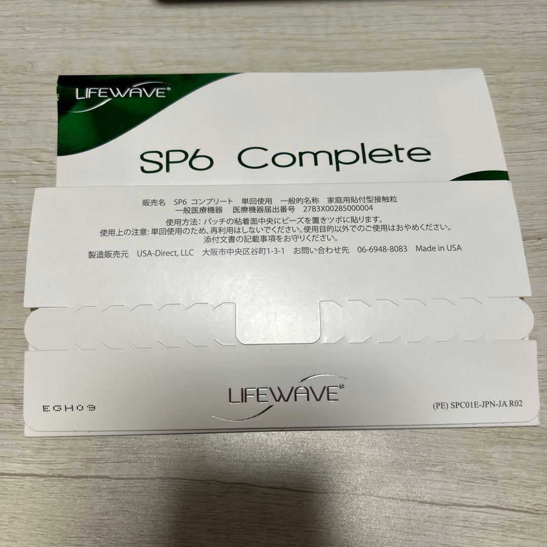 LIFEWAVE SP6 Complete 30枚入り