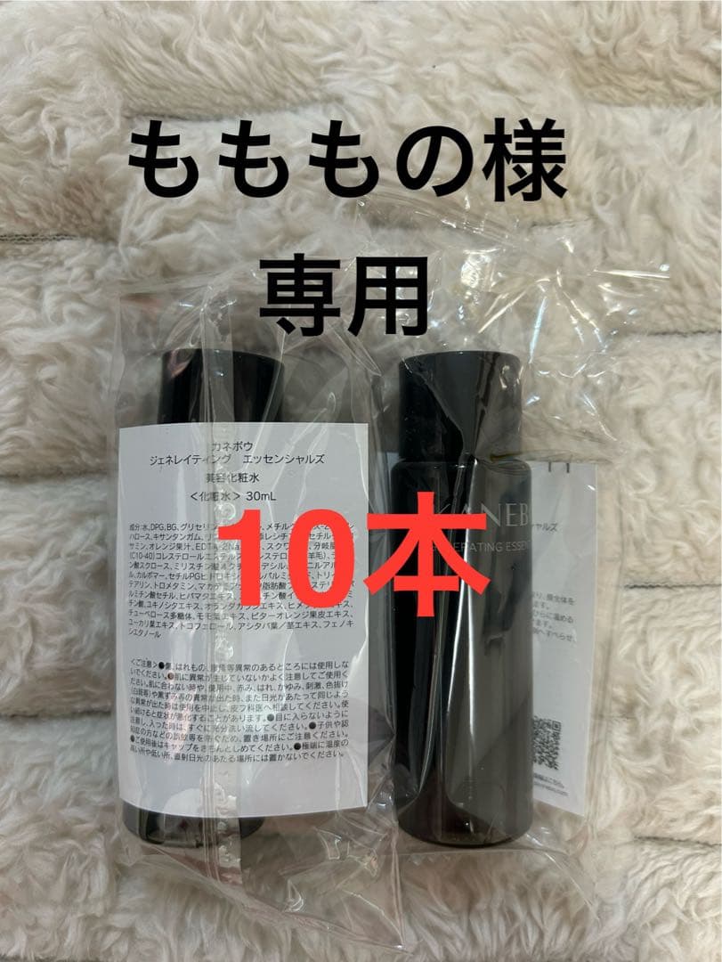 [もももの] カネボウ　ジェネレイティング　エッセンシャルズ 10本