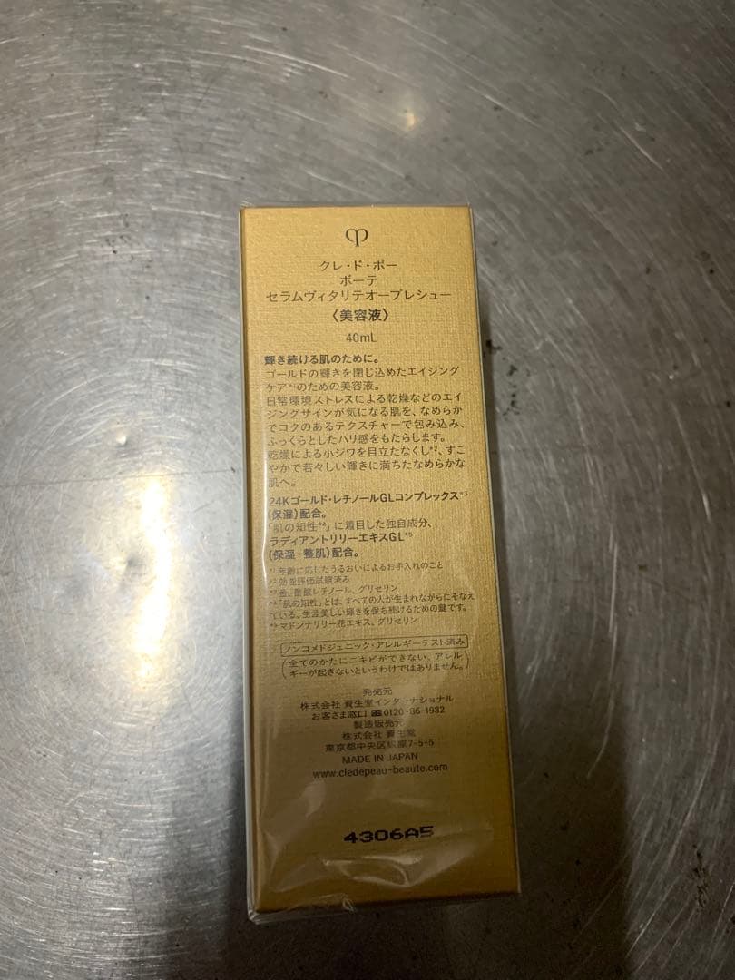 新品　クレドポーボーテ　セラムヴィタリテオープレシュー