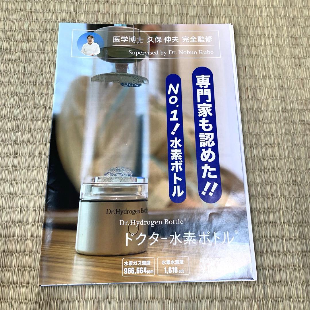 その他 Dr.Hydrogen Bottle DHB300