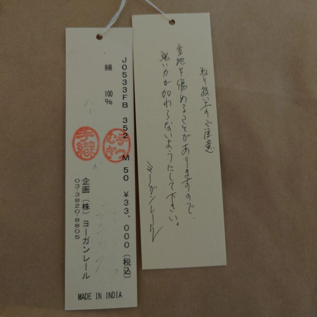 ババグーリ長袖ブラウス