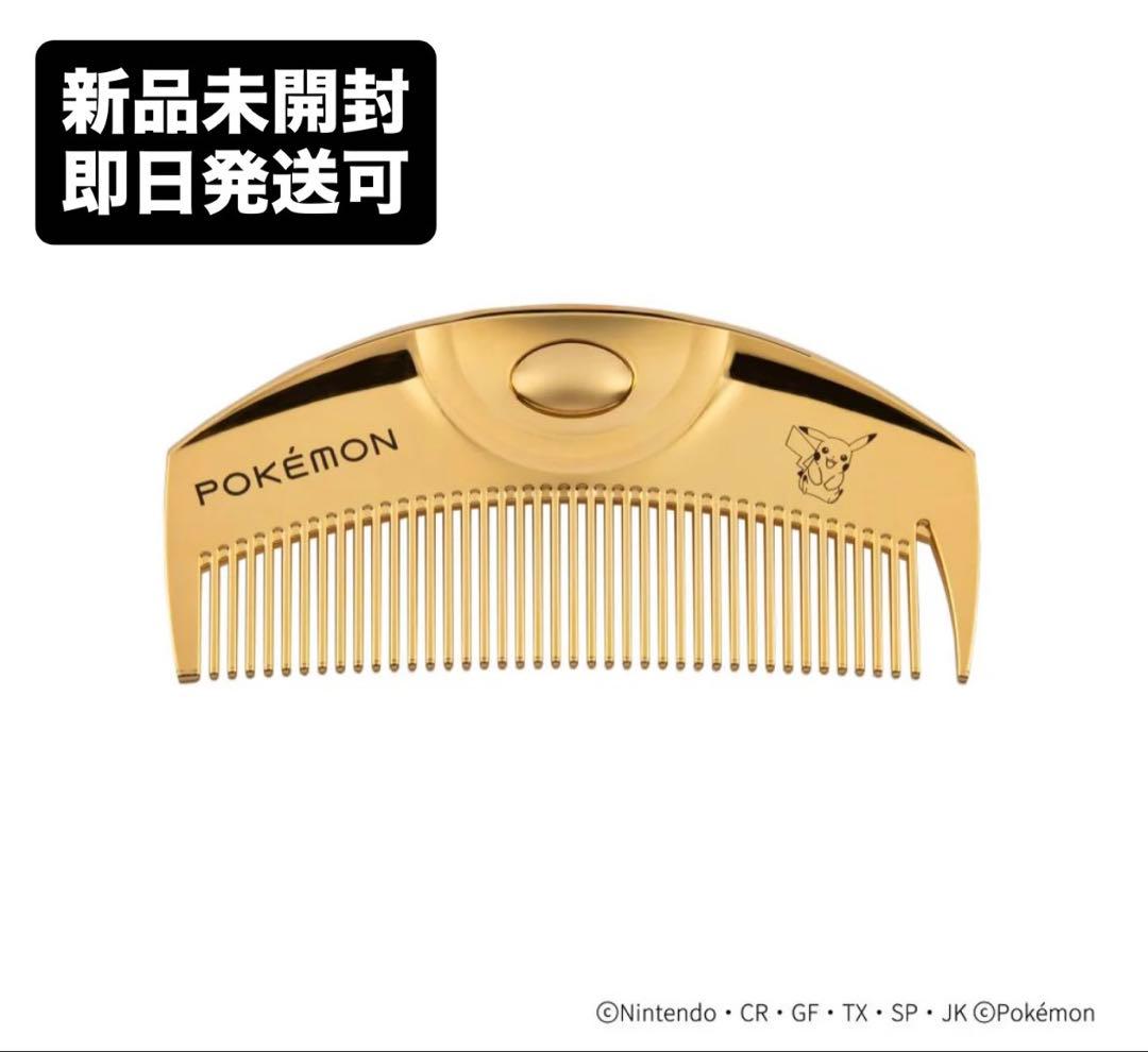 【新品】ラブクロム ポケモン ヘアブラシ K24GPツキゴールド <ピカチュウ>