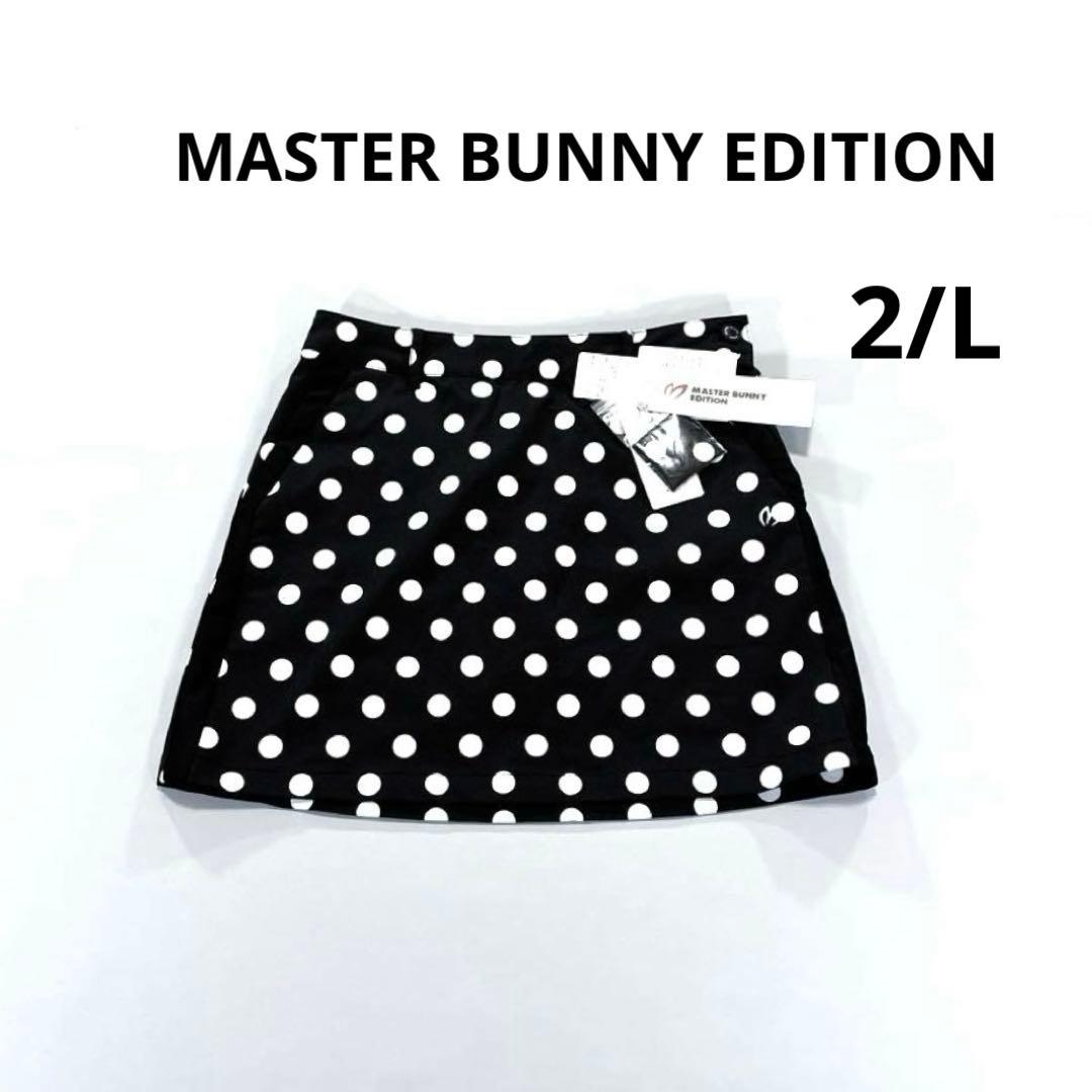 未使用品　マスターバニーエディション　2/L スカート　ドット　ブラック