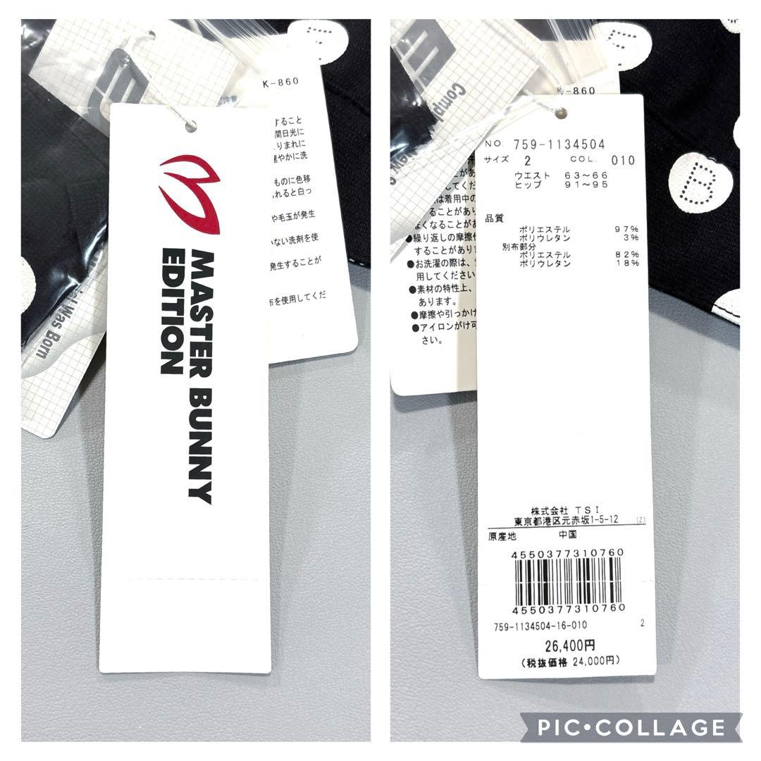 未使用品　マスターバニーエディション　2/L スカート　ドット　ブラック