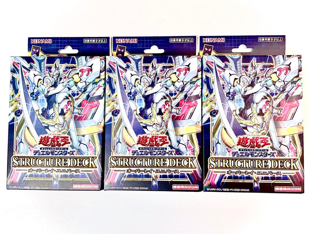 【未開封】遊戯王まとめ売り ストラクチャーデッキ 12個セット【オマケ付き】