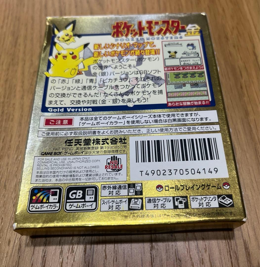 ポケットモンスター 金　ゲームボーイカラー