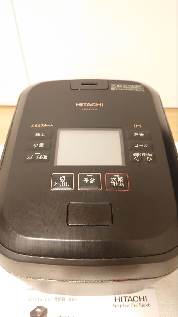 HITACHI 日立 IHジャー炊飯器 ふっくら御膳 RZ-W100FM