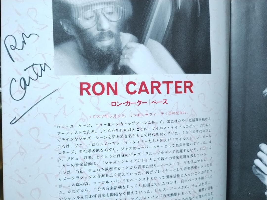 パンフレット 直筆サイン付★ニューヨークジャズ ロンカーター&ヘレンメリル★