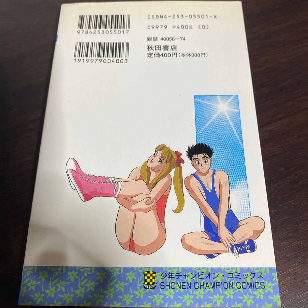 やさしくシテネ 山田こうすけ