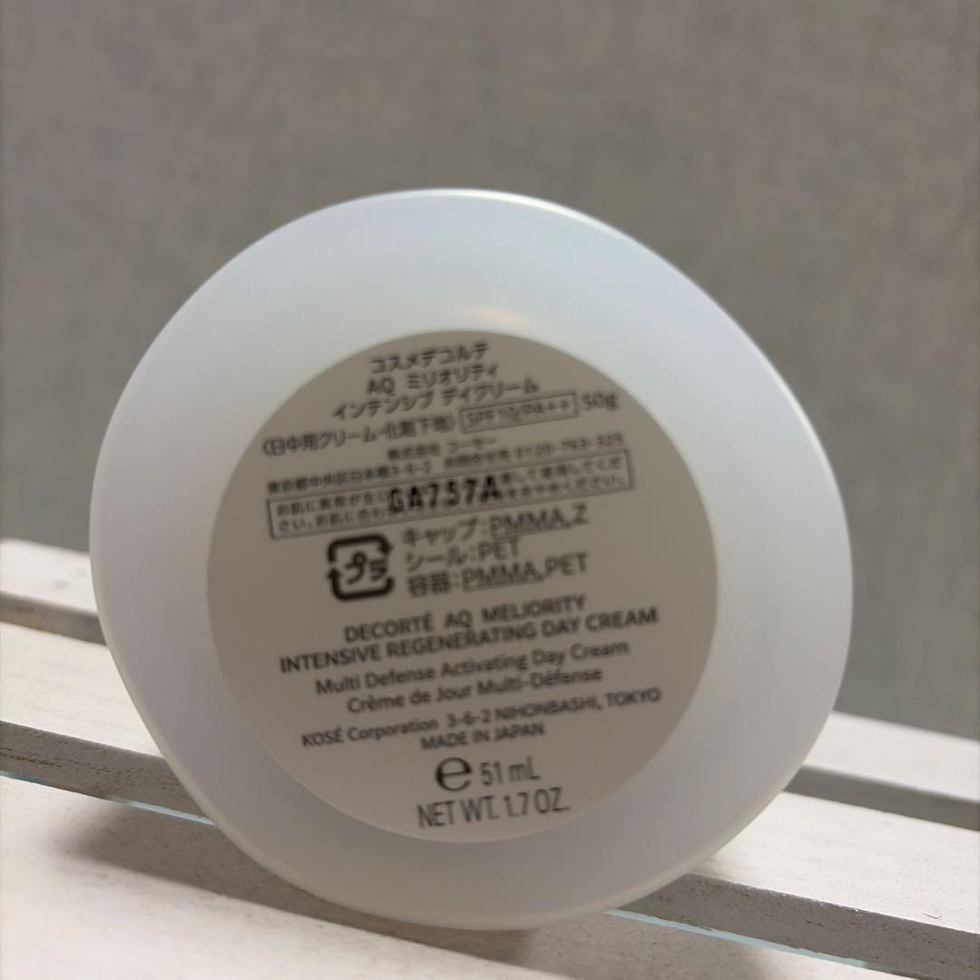 コスメデコルテAQミリオリティ　インテンシブデイクリーム50g 新品未使用
