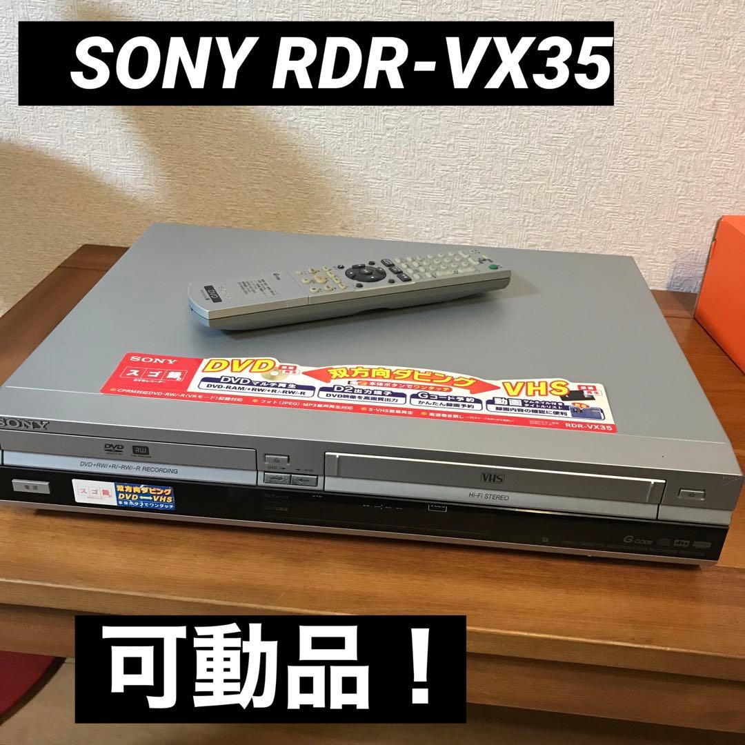SONY RDR-VX35 DVD/VHSレコーダー