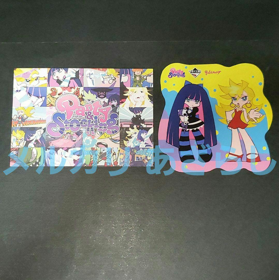 パンティ&ストッキングwithガーターベルト スタンプラリー 台紙 ポストカード