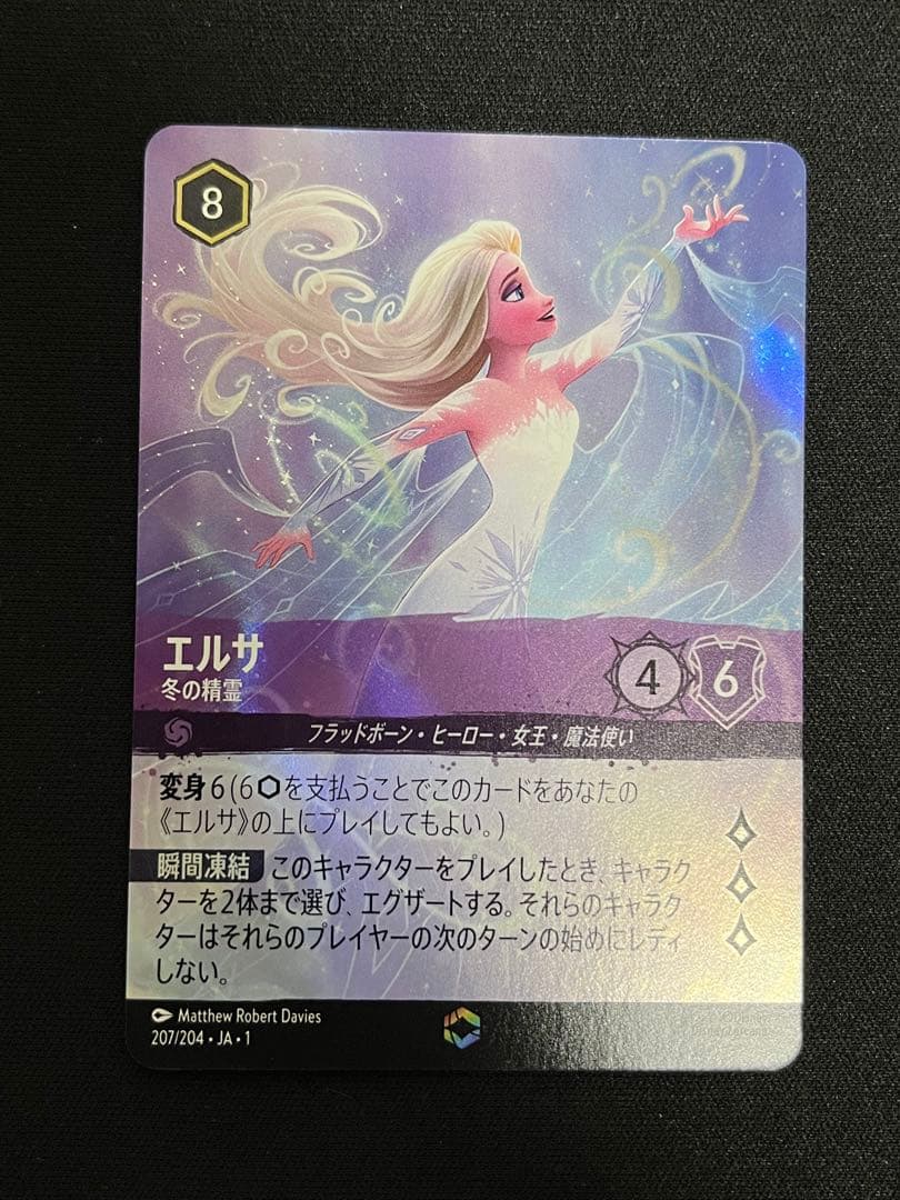 ディズニーロルカナ　エンチャンテッド　エルサ 冬の精霊