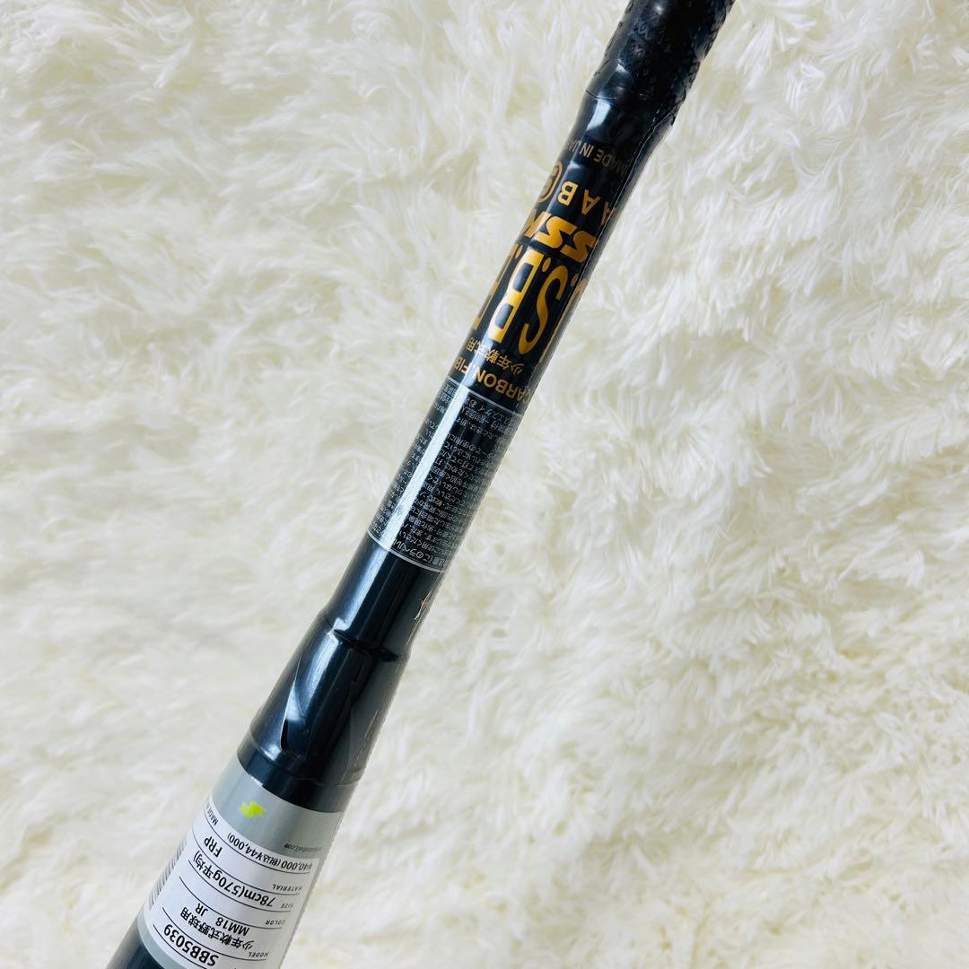 【新品】SSK MM18 78cmFRP製 軟式バット ミドルバランス人気モデル