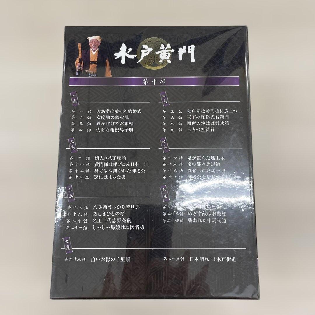509544 水戸黄門DVD-BOX 第十部