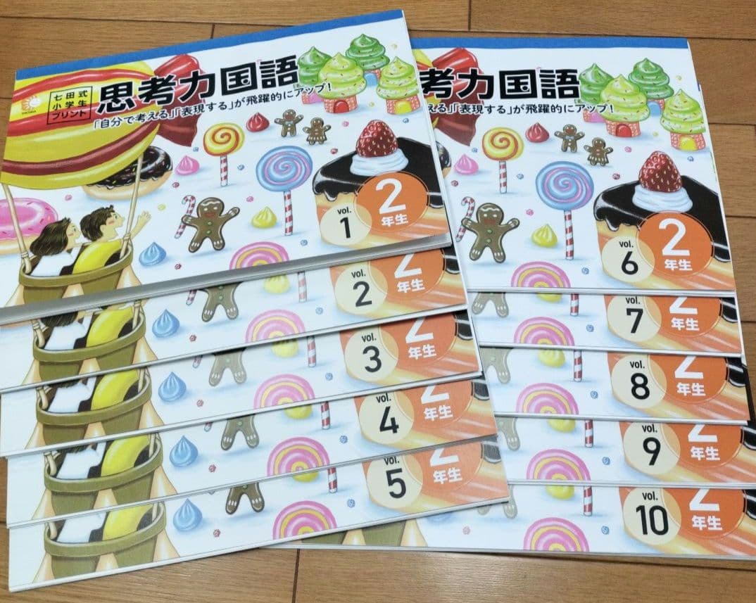 美品！七田式小学生プリント　国語2年　算数2年　生活2年　英語Ⅱ　右脳Ⅰ　右脳Ⅱ