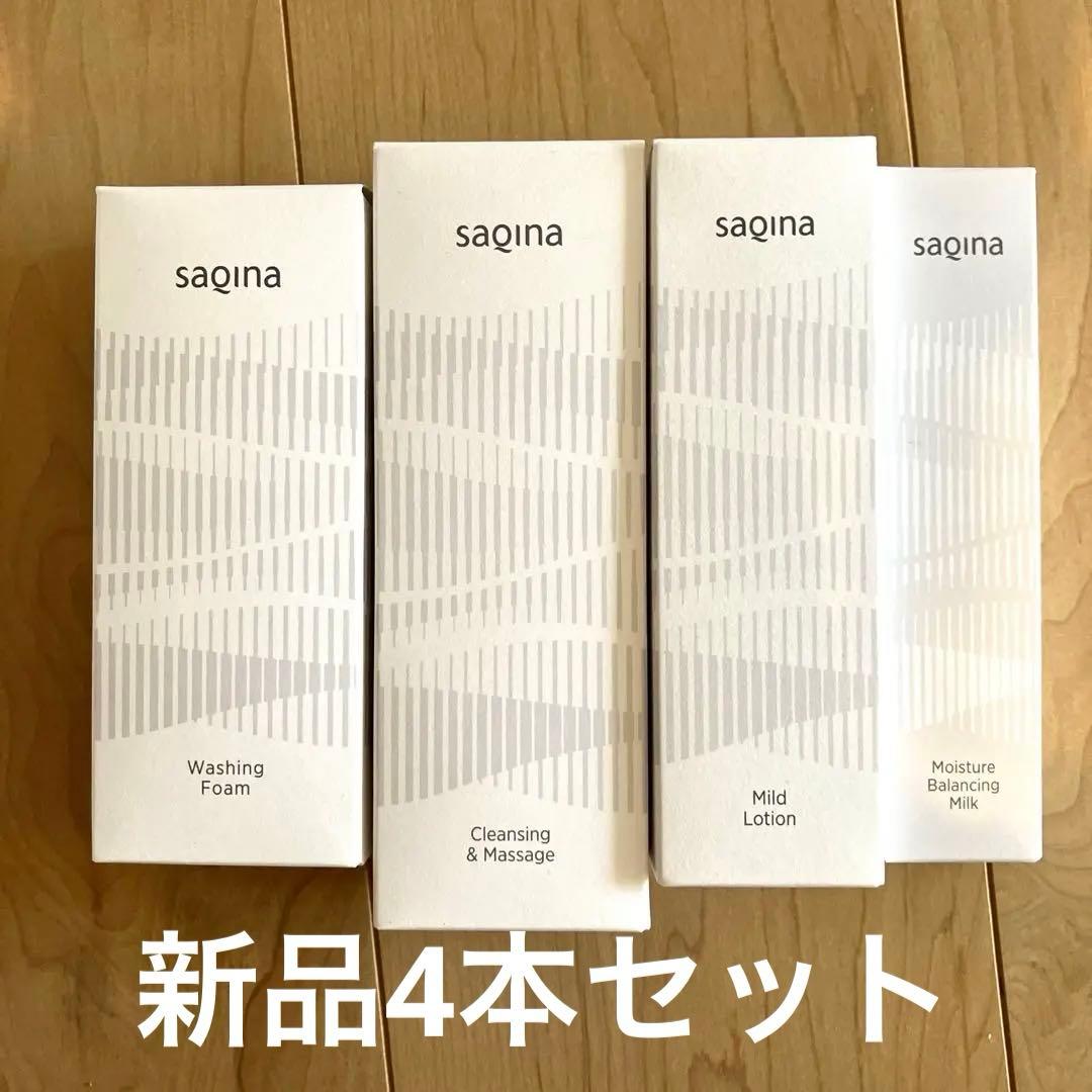 サキナ4本セット②