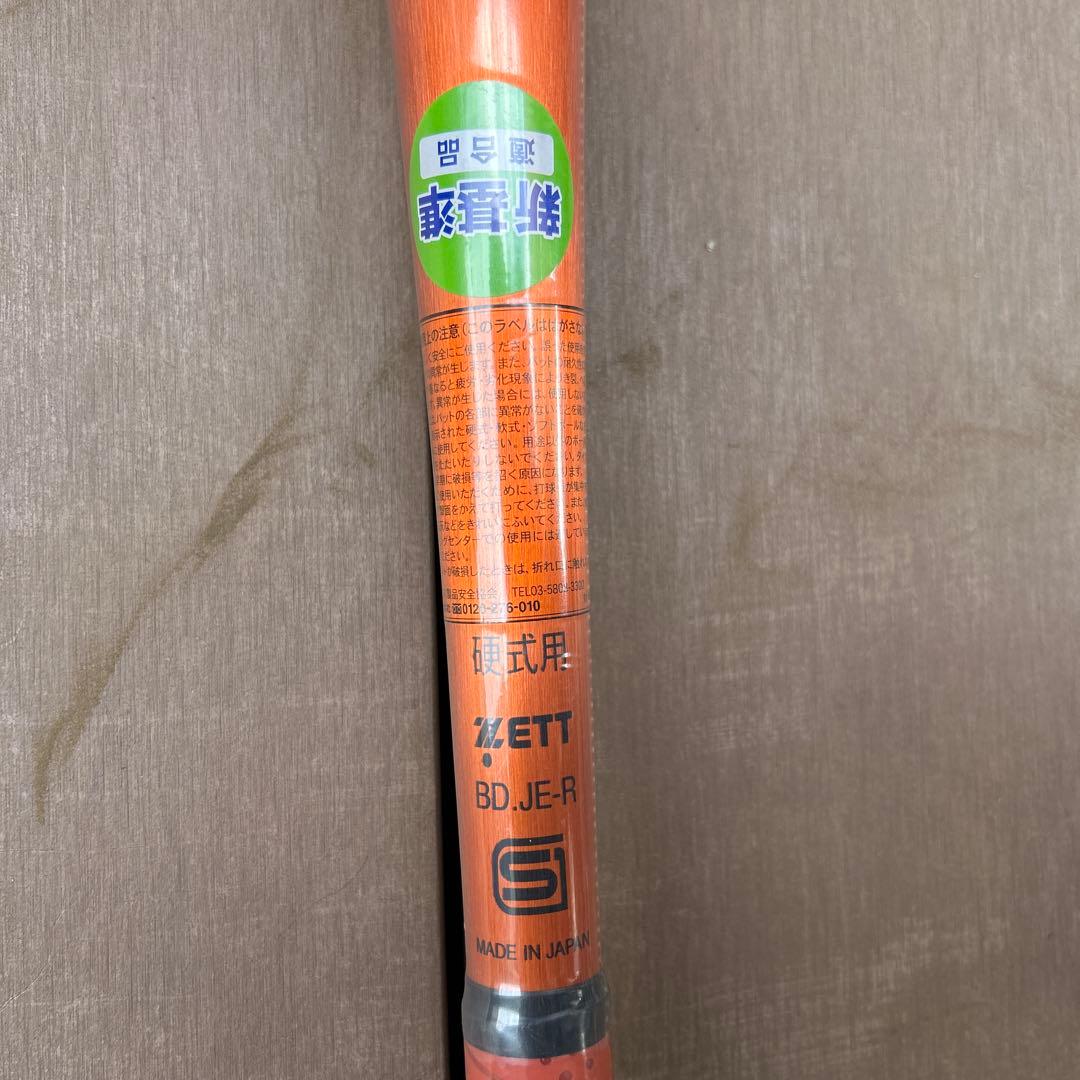 （新基準対応）硬式用バットZETT GODA-F z740GB オレンジ