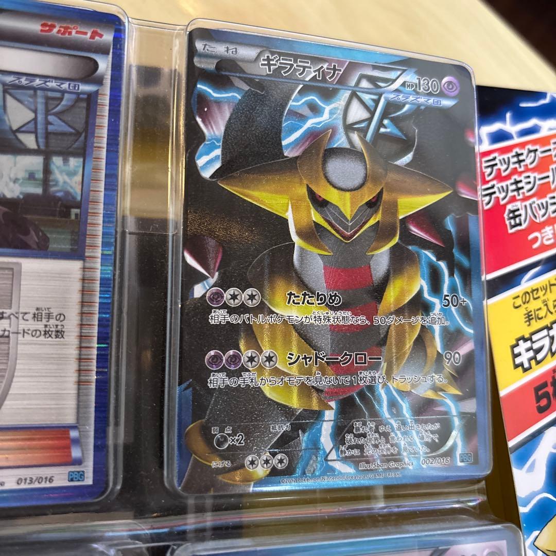 ポケモンカード　BW プラズマ団バトルギフトセット　おまけカード付き