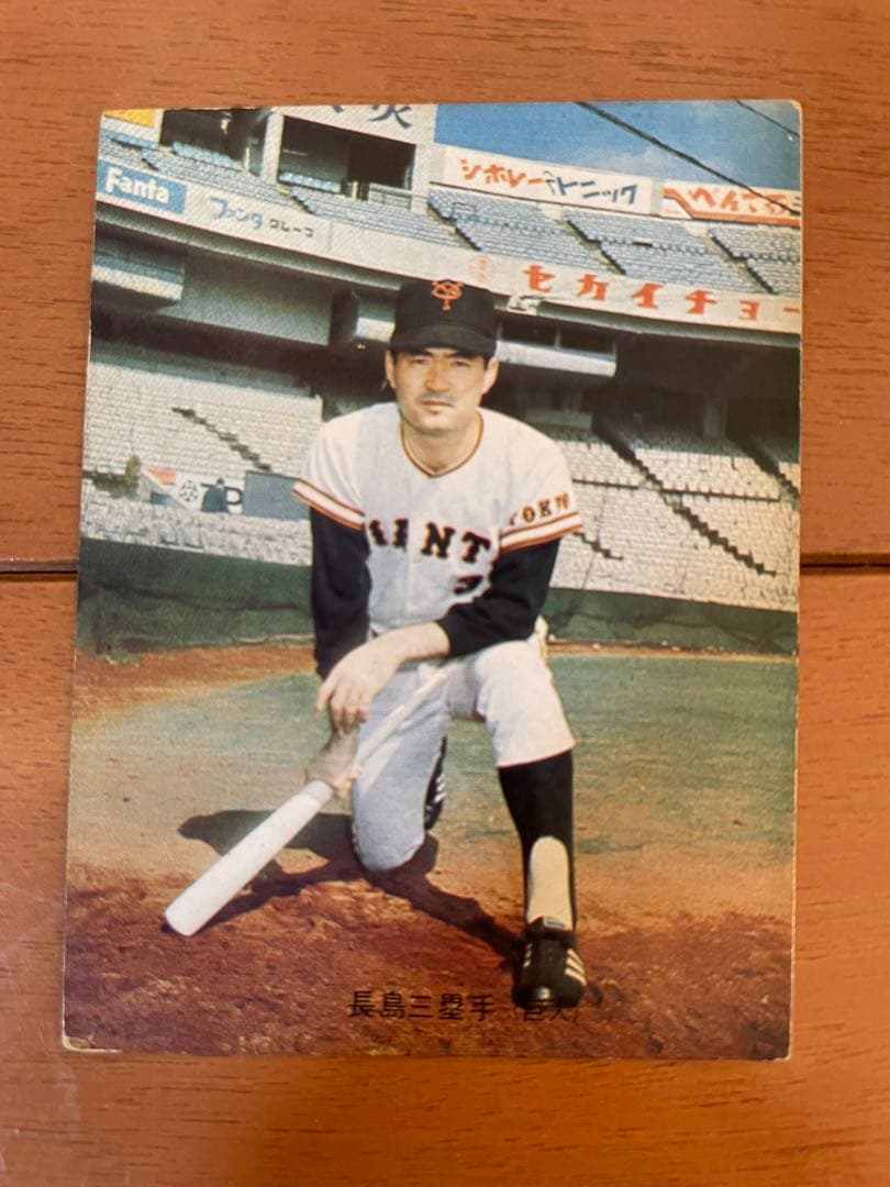 プロ野球カード1973年版【No.6】長嶋茂雄選手