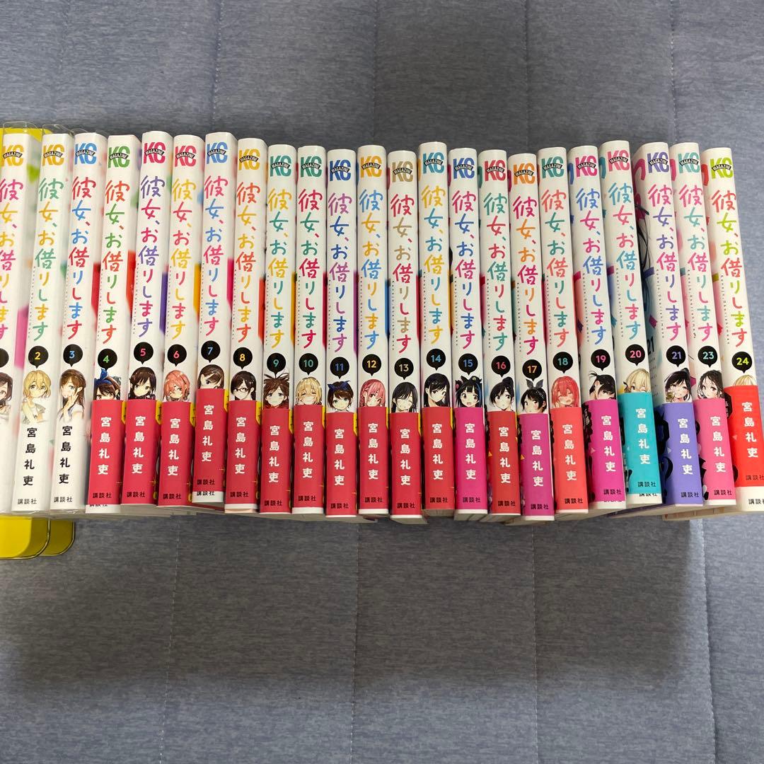 彼女、お借りします 全23巻セット