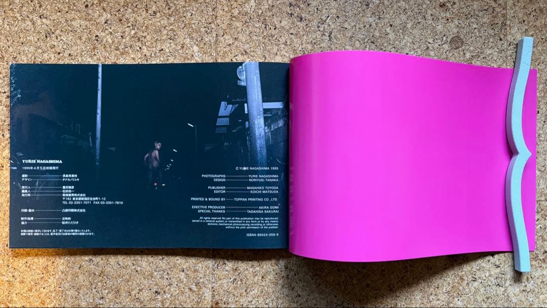 長島有里枝写真集YURIENAGASHIMA1995年初版帯付