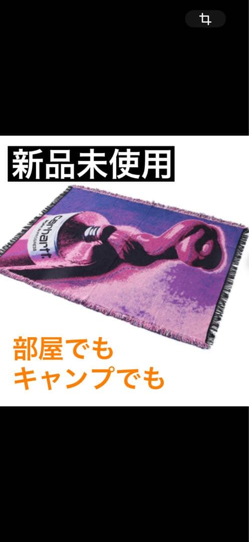 Kokokano様。CARHARTT WIP ブランケット