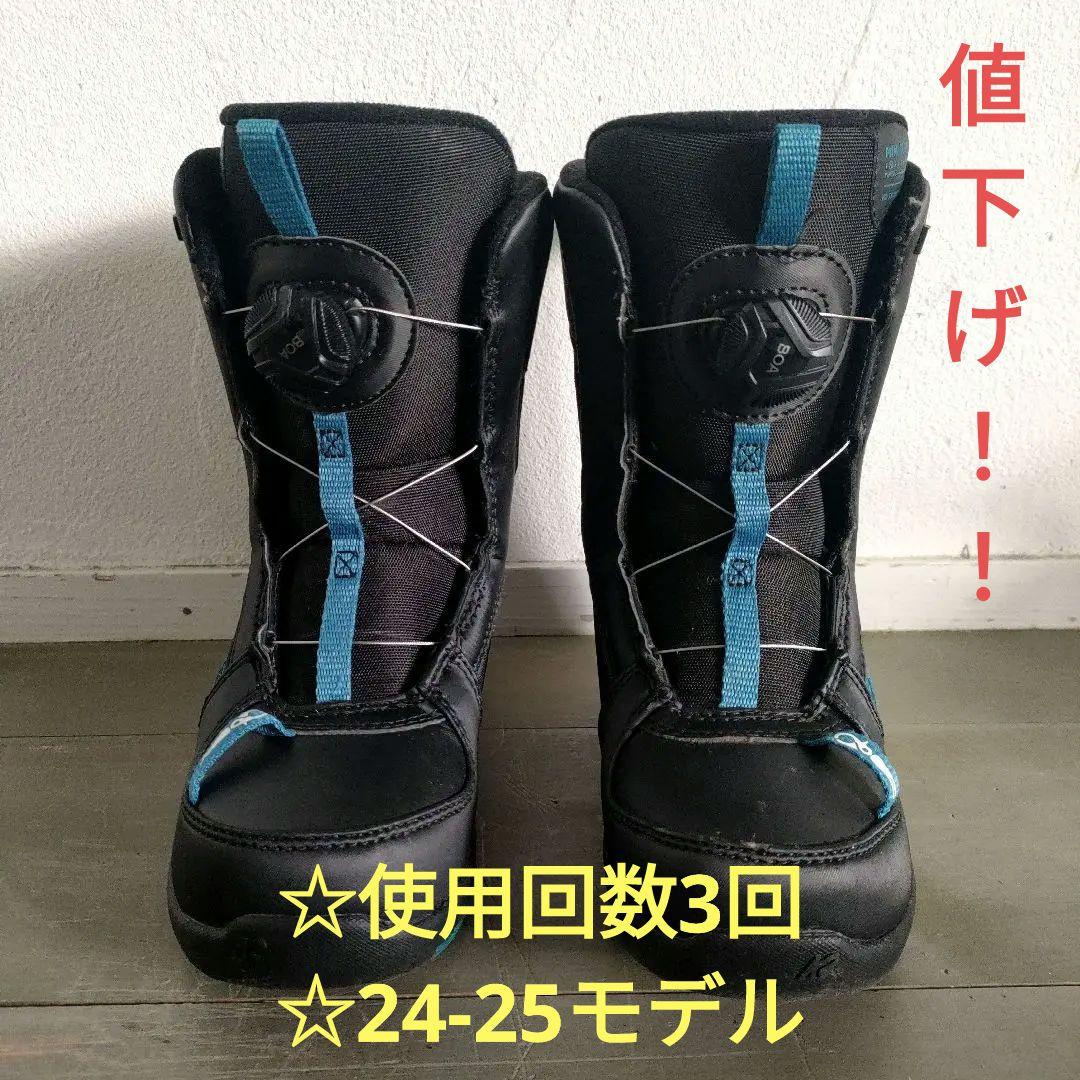 24-25 K2 Mini Turbo スノーボードブーツ 子ども用 20cm