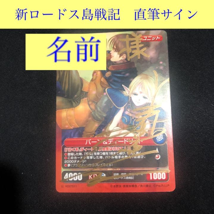 プロジェクトレヴォリューション　直筆サイン　美樹本 晴彦　先生