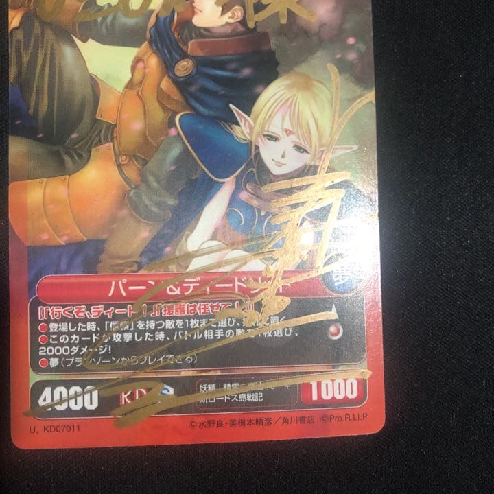 プロジェクトレヴォリューション　直筆サイン　美樹本 晴彦　先生