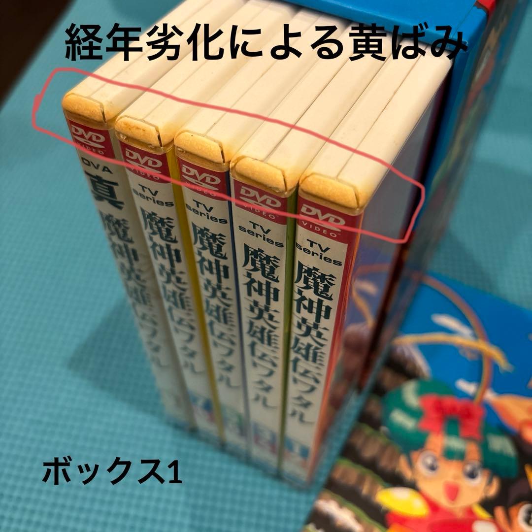 魔神英雄伝ワタル TV&OVA DVD-BOX1・2〈18枚組〉