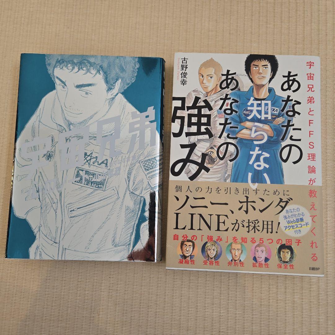 宇宙兄弟　４５巻セット+関連本２冊　小山宙也