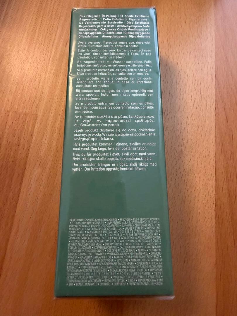 ドゥラメール ザ・リファイニングオイル エクスフォリエーター 100ml