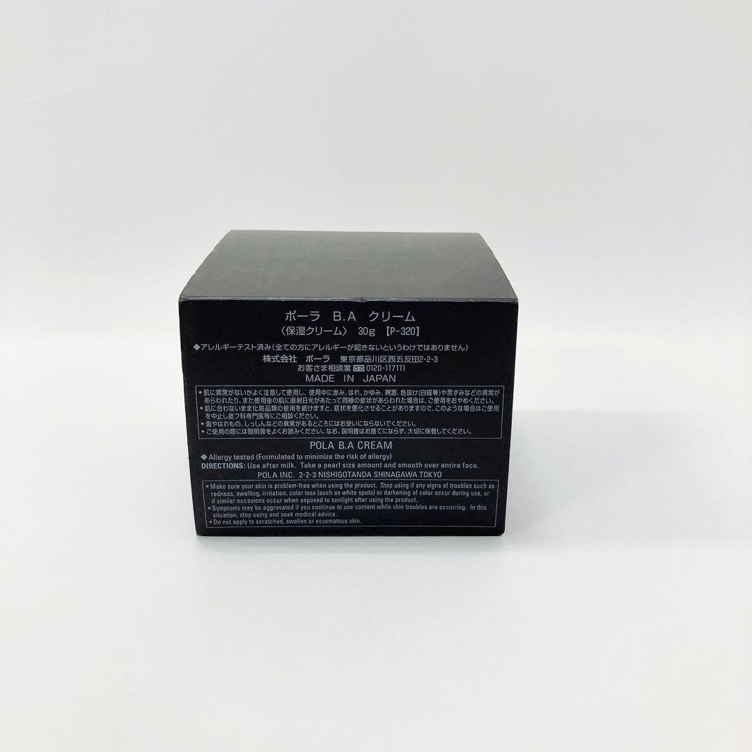 新品ポーラ B.A クリーム 保湿クリーム30g[P-320]