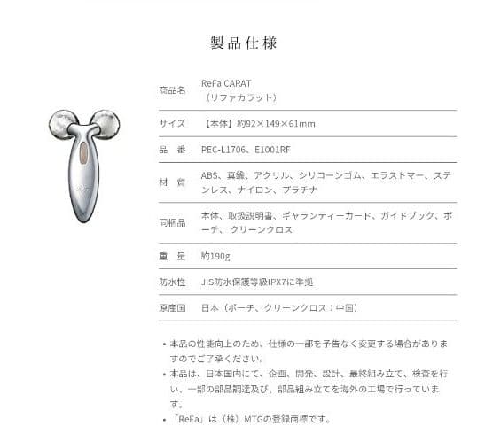 ReFa　リファカラット　正規品【限定セール中】