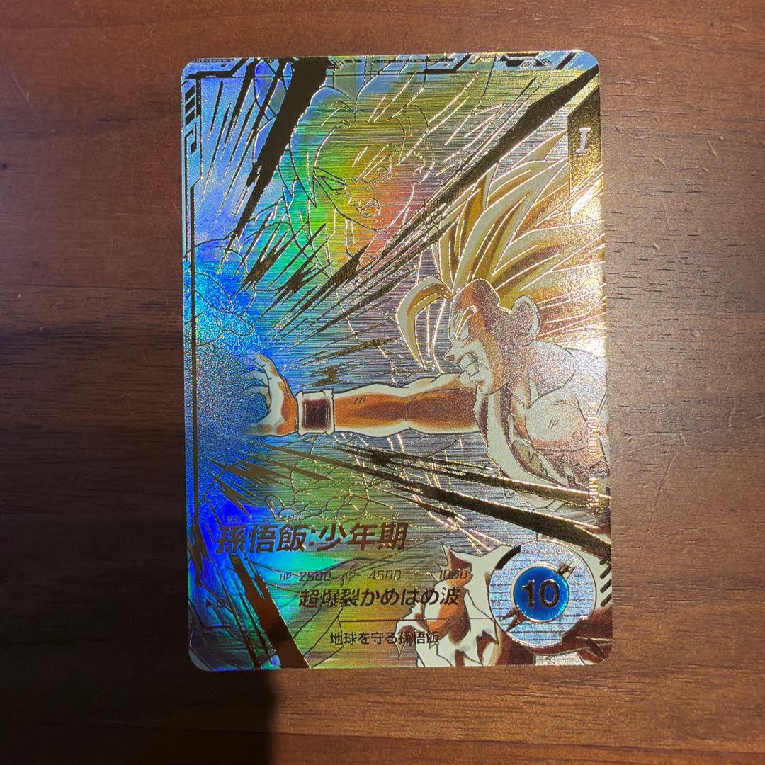 スーパーダイバーズ　SDV5-008 孫悟飯:少年期　パラレル