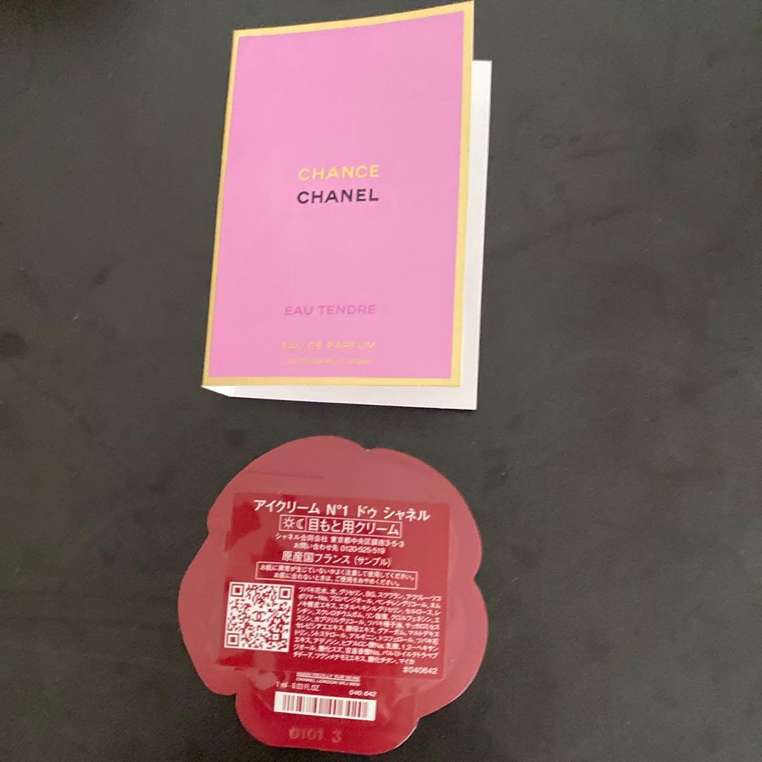 チャンス　オータンドゥルボディクリーム　CHANEL