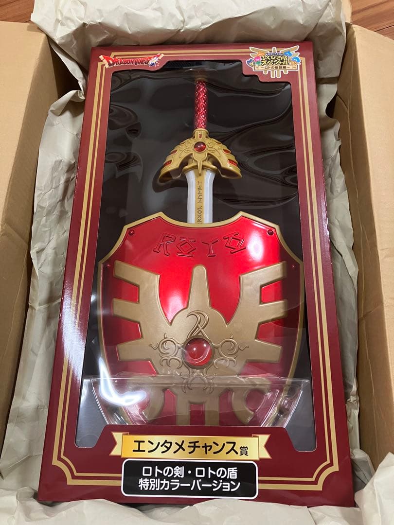ドラゴンクエスト　ロトの剣　ロトの盾 特別カラー版