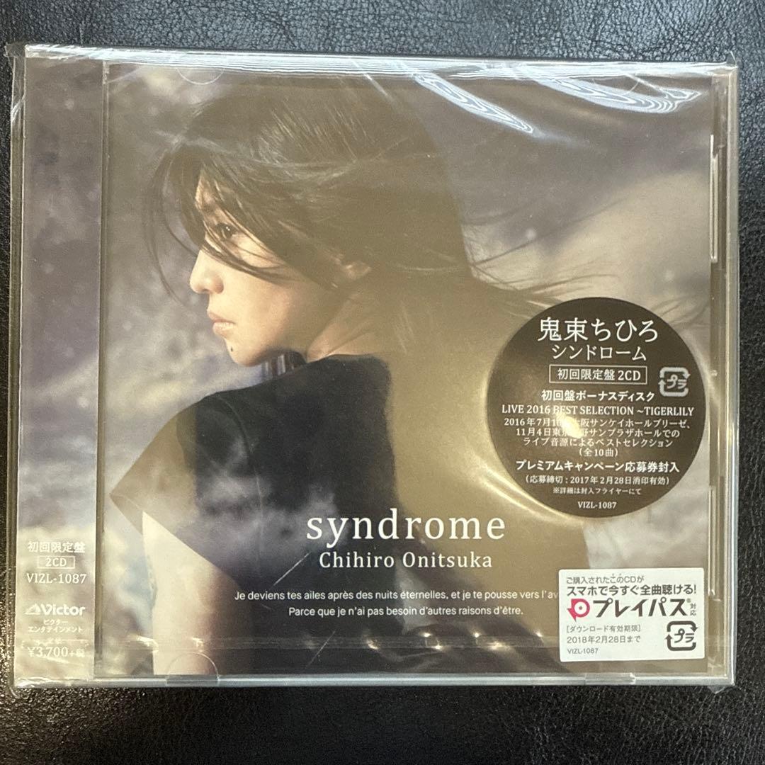 鬼束ちひろ アルバム 新品 未開封 CD DVD 初回生産限定盤