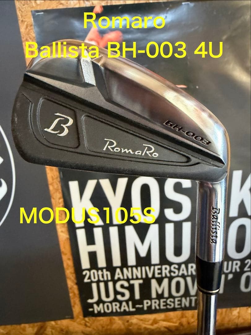 Romaro Ballista BH-003 4U ユーティリティ