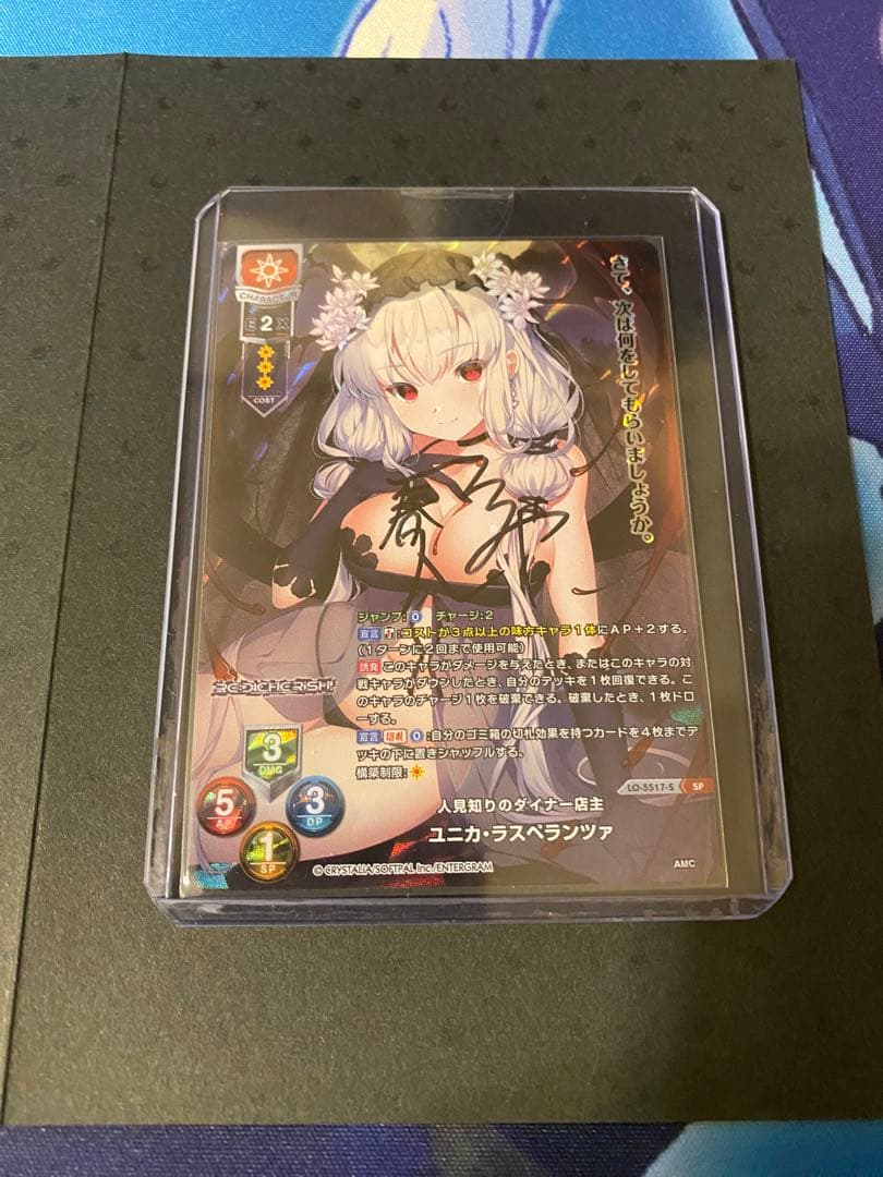 Lycee リセ ユニカ・ラスペランツァ SP 直筆サイン アミューズクラフト