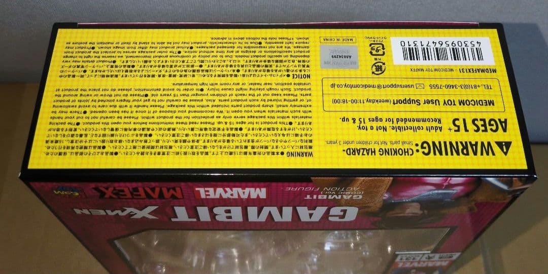 MAFEX マフェックス No.131 GAMBIT ガンビット COMIC