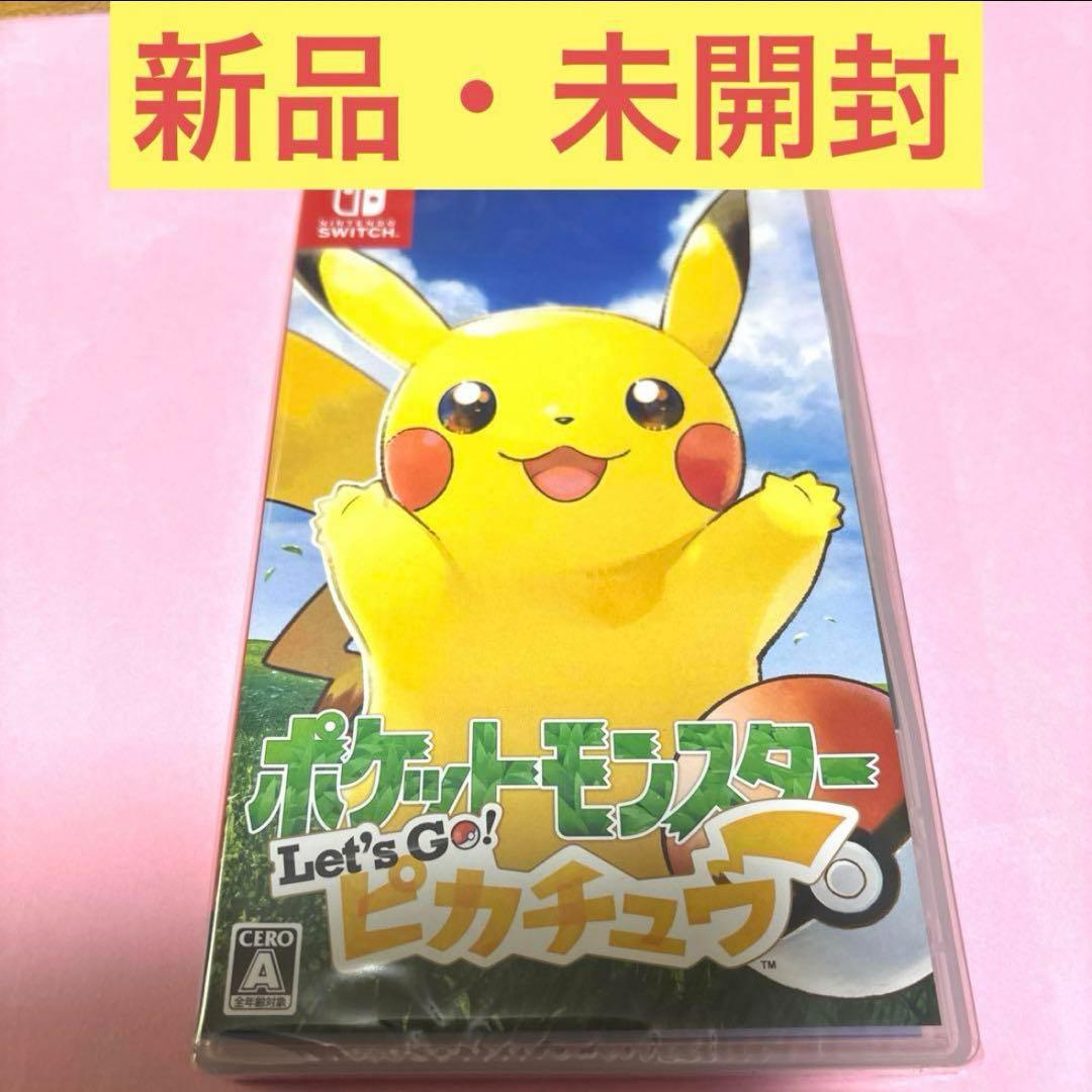 ポケットモンスター Let's Go! ピカチュウ　2 本